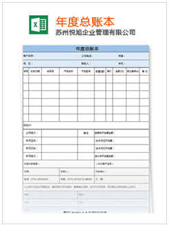 永康记账报税